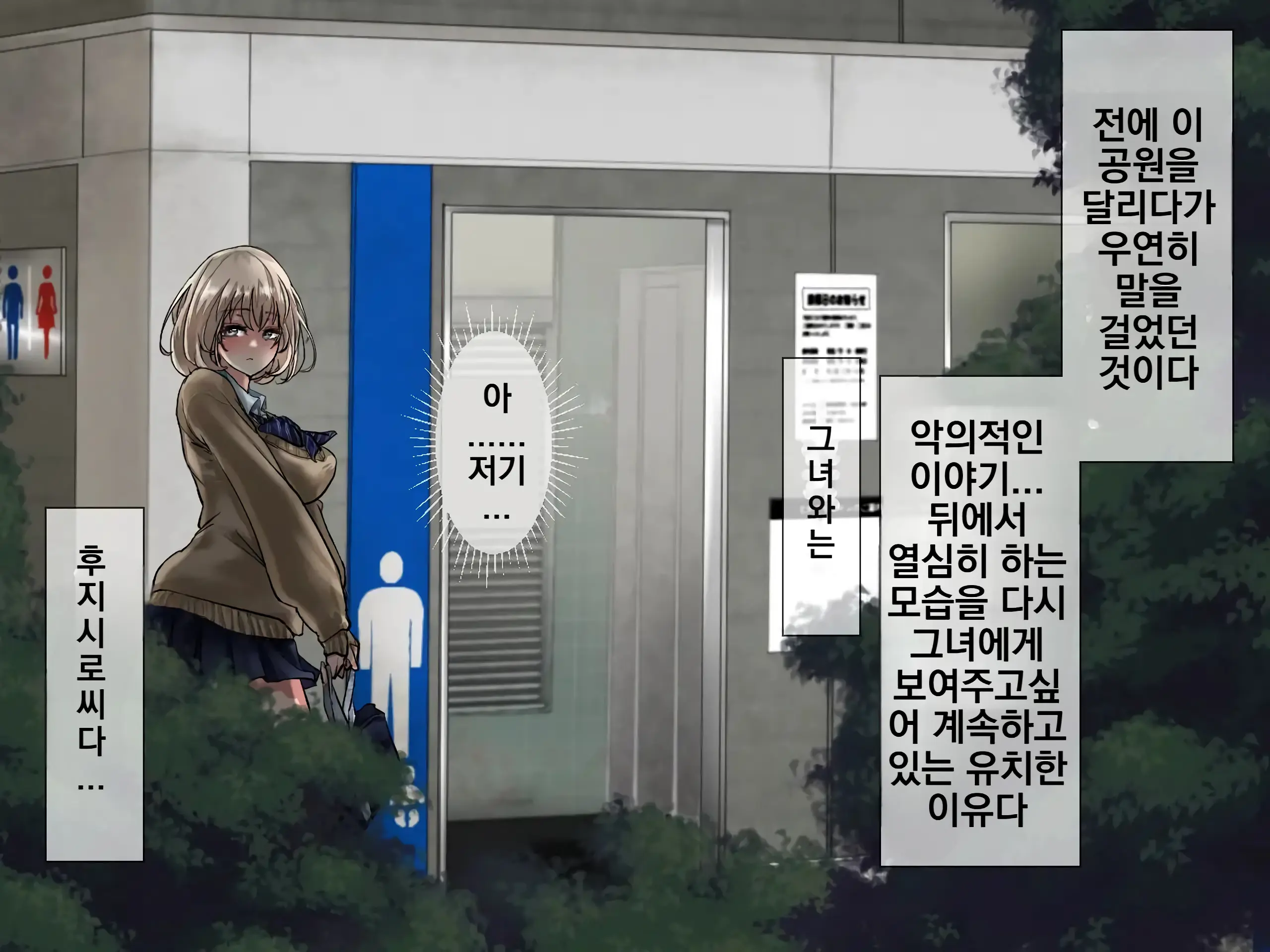 Ura De Wa Yatteru Class No Anoko | 뒤에서 하고있는 같은 반 여자애